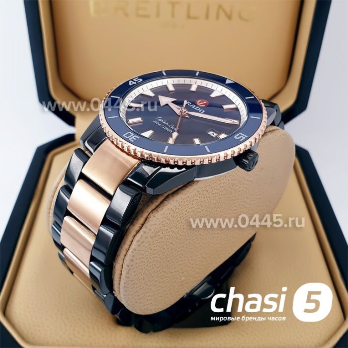 Часы Rado Captain Cook (19954)