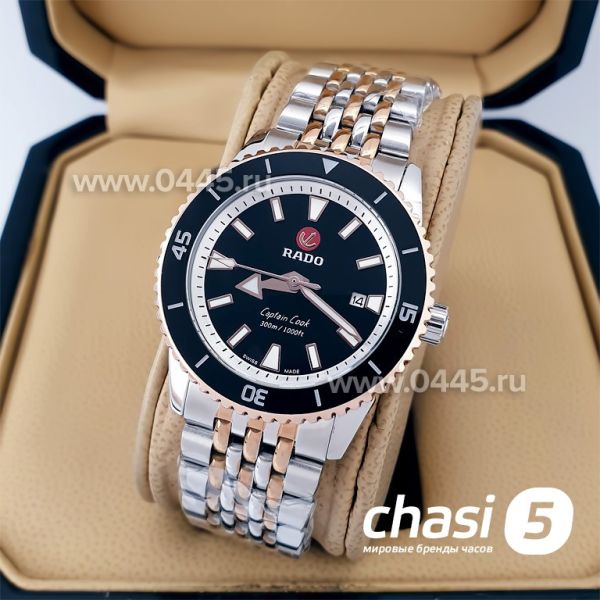 Часы Rado Captain Cook (20020)